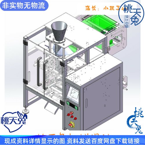 72套包装机图纸食品包装机图纸立式枕式包装机图纸定量包装机图纸 - 图0