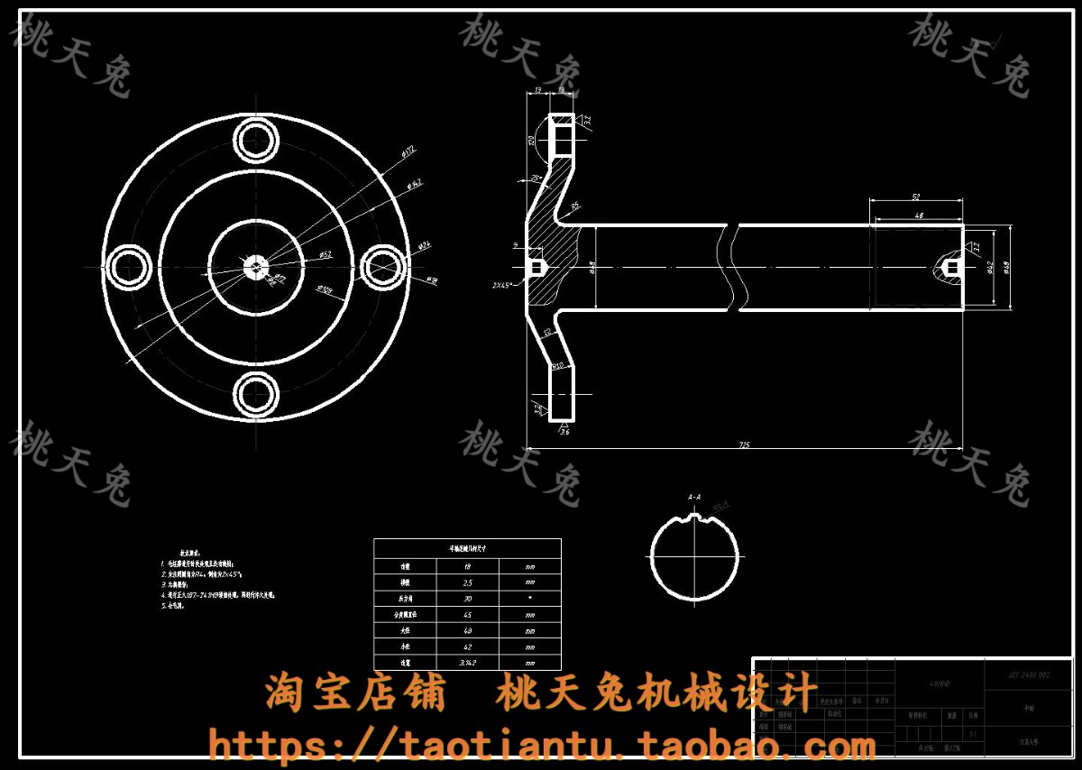 非断开式轿车驱动桥设计 CAD图纸+说明 机械设计参考模板 - 图1