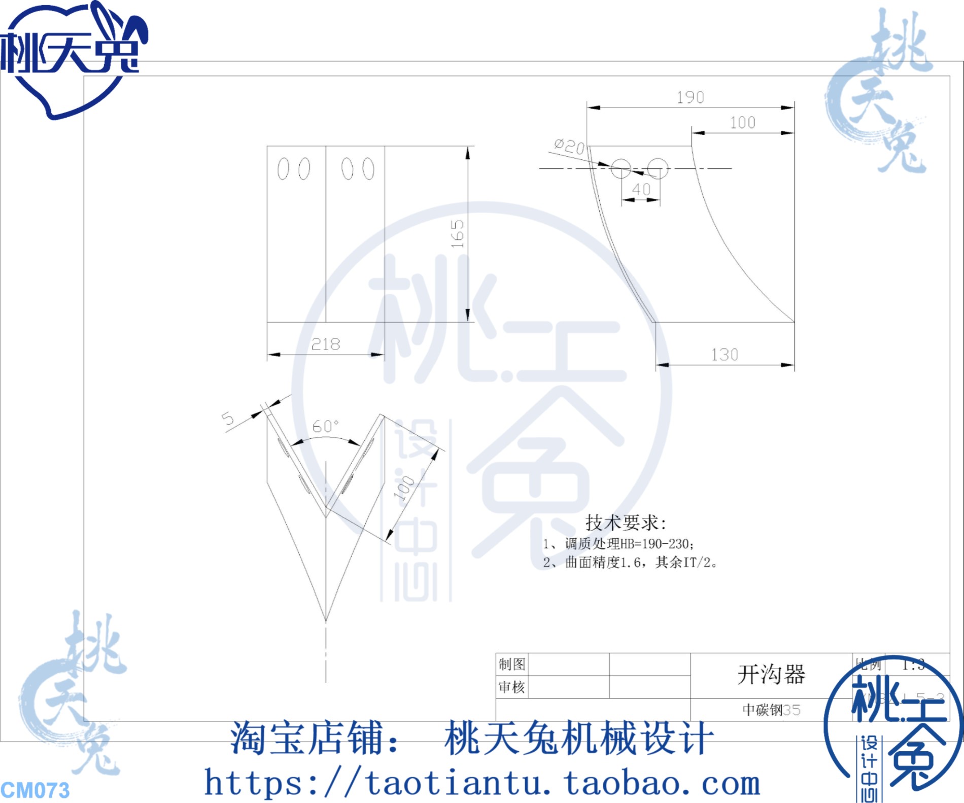 耕作施肥播种一体化玉米播种机设计3D图+CAD+说明SW模型机械设计-图3