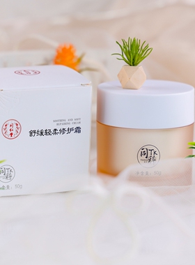同仁堂舒缓修护补水保湿修复肌肤