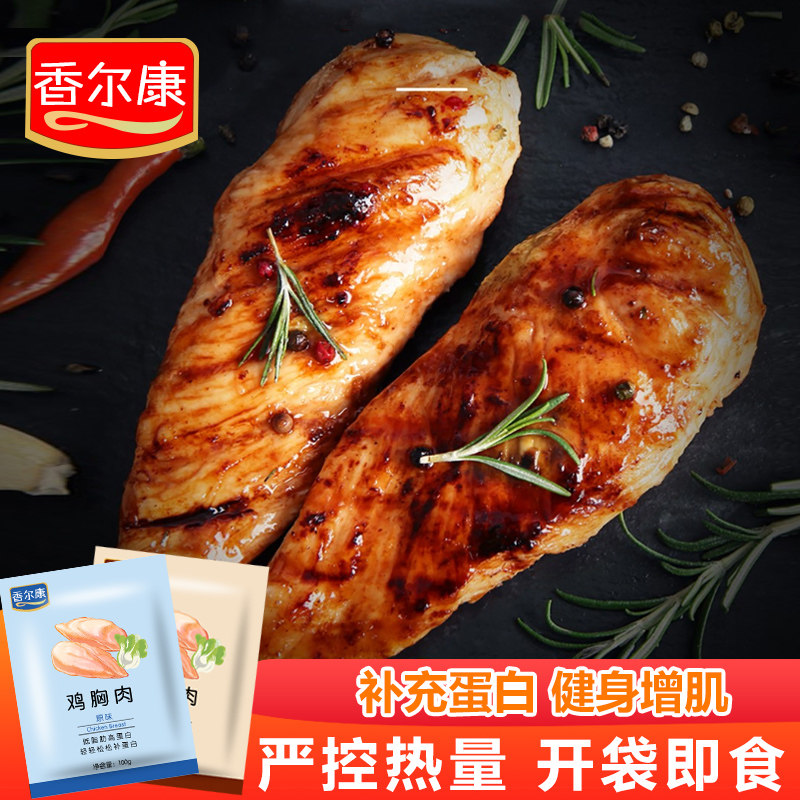 香尔康健身鸡胸肉*减低脂卡小零食 香尔康鸡胸