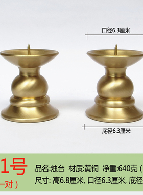 纯铜蜡烛台一对复古中式供奉