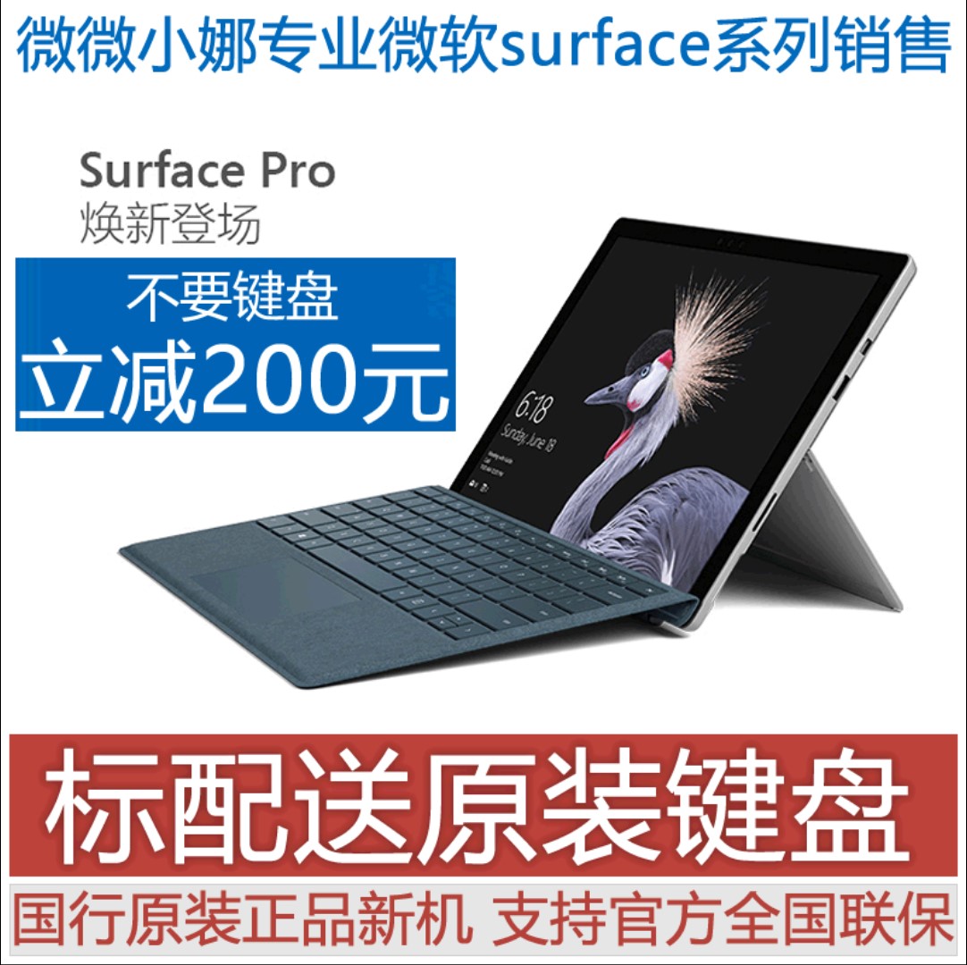 Microsoft/微软 SURFACE 3 pro4/5/6/7/8二合一平板电脑笔记本go2 - 图0