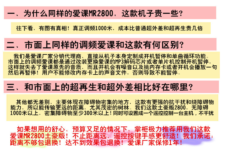 AKER/爱课 MR2800土豪版无线遥控远程千米调频多媒体播放器扩音器-图2