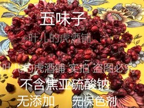 No sugar added to the shizandra berry in Heilongjiang