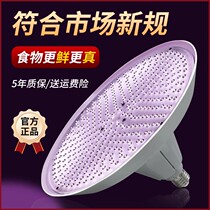 2023 new national standard pork raw fresh light white cooked food cooked halogen seafood lamp vegetable fruit supermarket chandeliers 1214