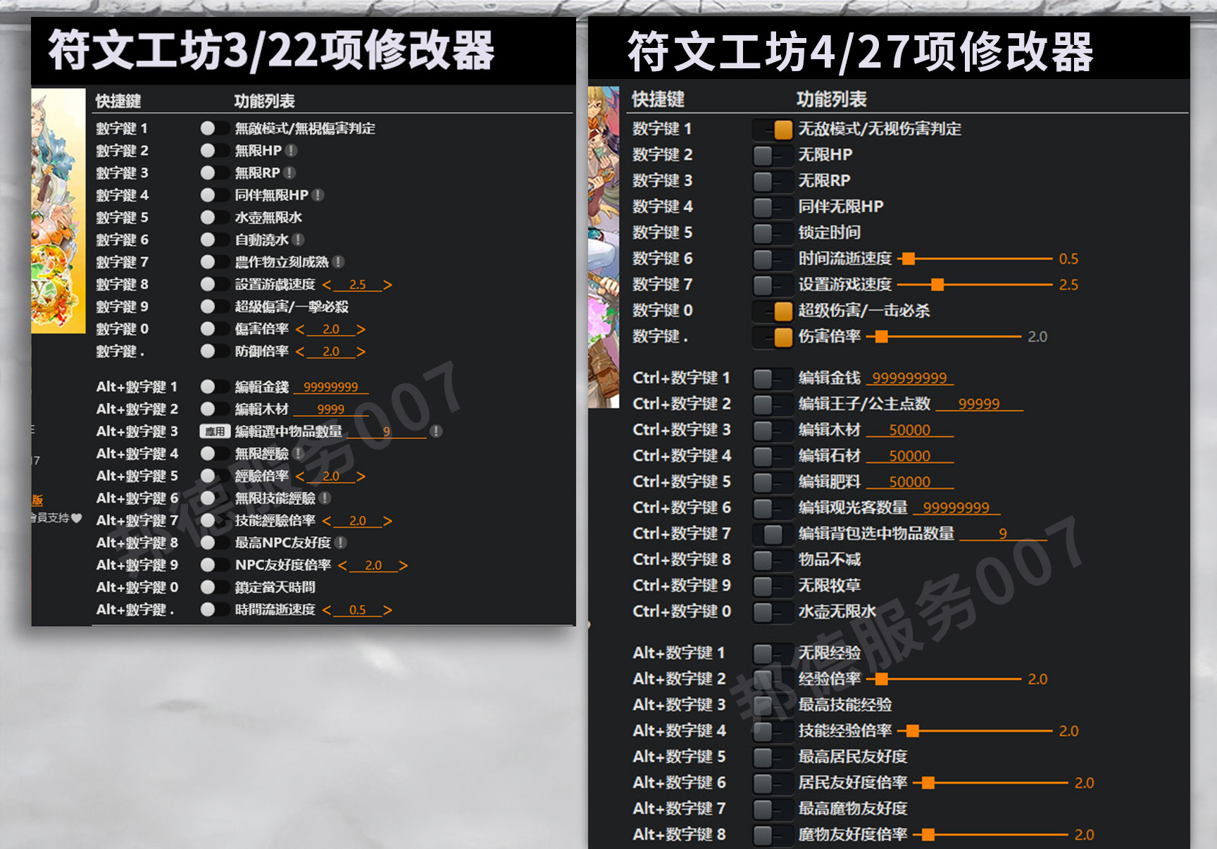 符文工房345中文合集 送修改器全DLC 免steam 豪华版 电脑PC单机 - 图1