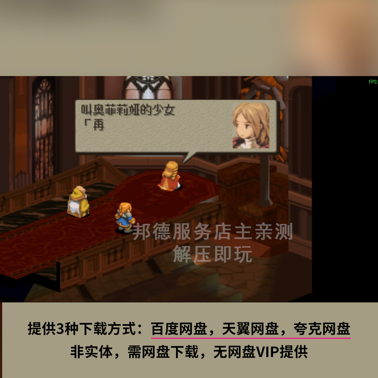 最终幻想1-15合集 起源 PC解压即玩送修改器 PC单机游戏免Steam