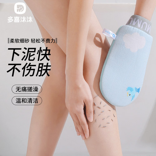 多喜沐沐小鸟搓澡巾AB面细砂+水晶绒女士/儿童轻松无痛下泥搓澡巾 - 图2