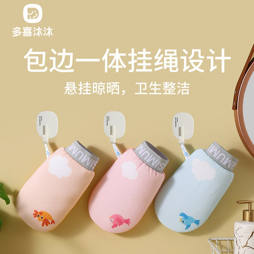 多喜沐沐小鸟搓澡巾AB面细砂+水晶绒女士/儿童轻松无痛下泥搓澡巾 - 图0