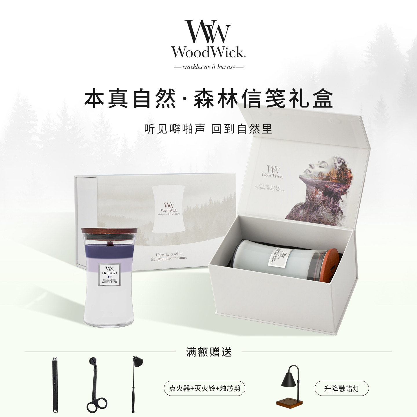 Woodwick美国进口香薰蜡烛植物大豆蜡无烟室内持久香氛男女礼物 男美实拍商品图