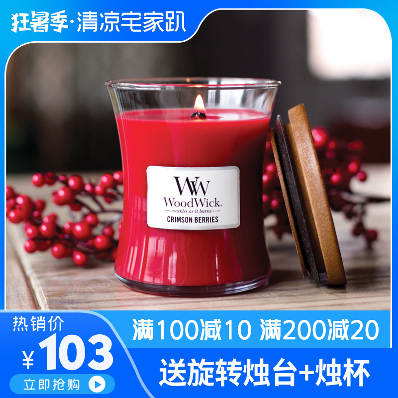 WoodWick美國進口香薰蠟燭淨化空氣無煙香氛大豆精油蠟燭浪漫禮物