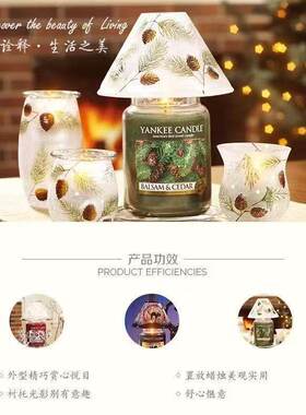 YankeeCandle扬基香薰蜡烛灯罩
