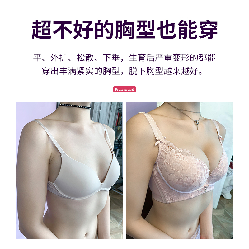 摩珏显大文胸调整型收副乳内衣女小胸聚拢加厚摩钰上薄下厚3cmbra-图2