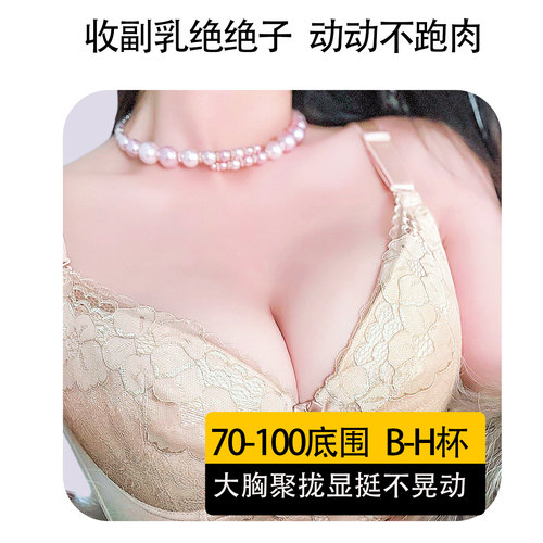 摩珏调整型内衣女聚拢收副乳上托美容院夏防下垂文胸塑形薄款胸罩 - 图3
