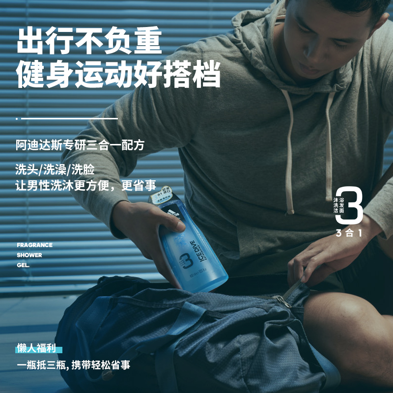 阿迪达斯洗护旗舰店阿迪达斯男士三合一洁面洗发水沐浴露女士持久留香香水沐浴露进口1
