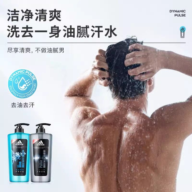 阿迪达斯冰点男士大套装清爽沐浴露 阿迪达斯洗护男士沐浴露