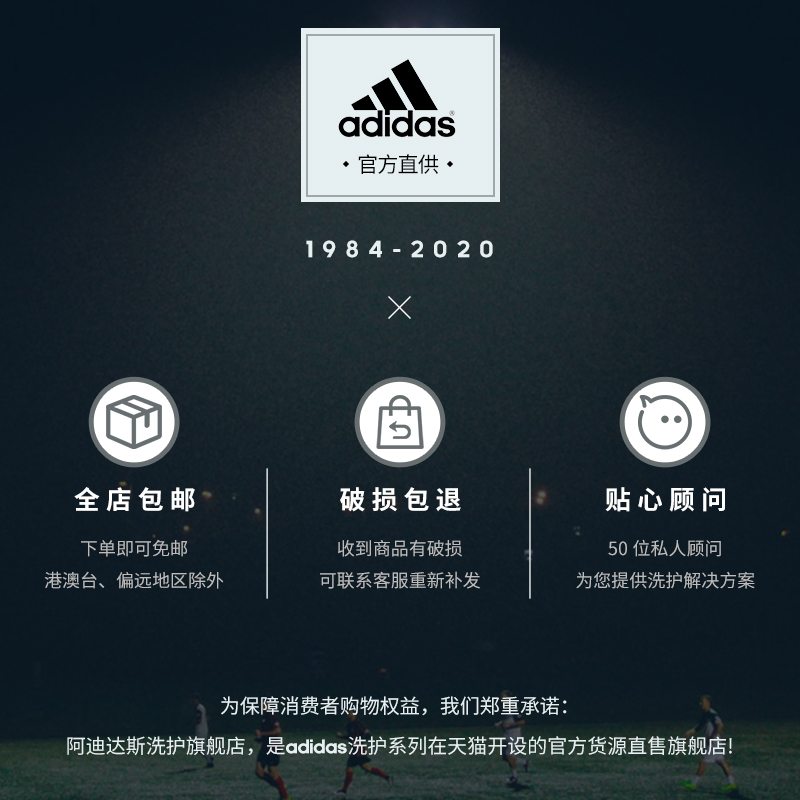 阿迪达斯洗护旗舰店阿迪达斯男士洗发水露膏沐浴露套装男洗面奶洗护旅行清爽去油专用3