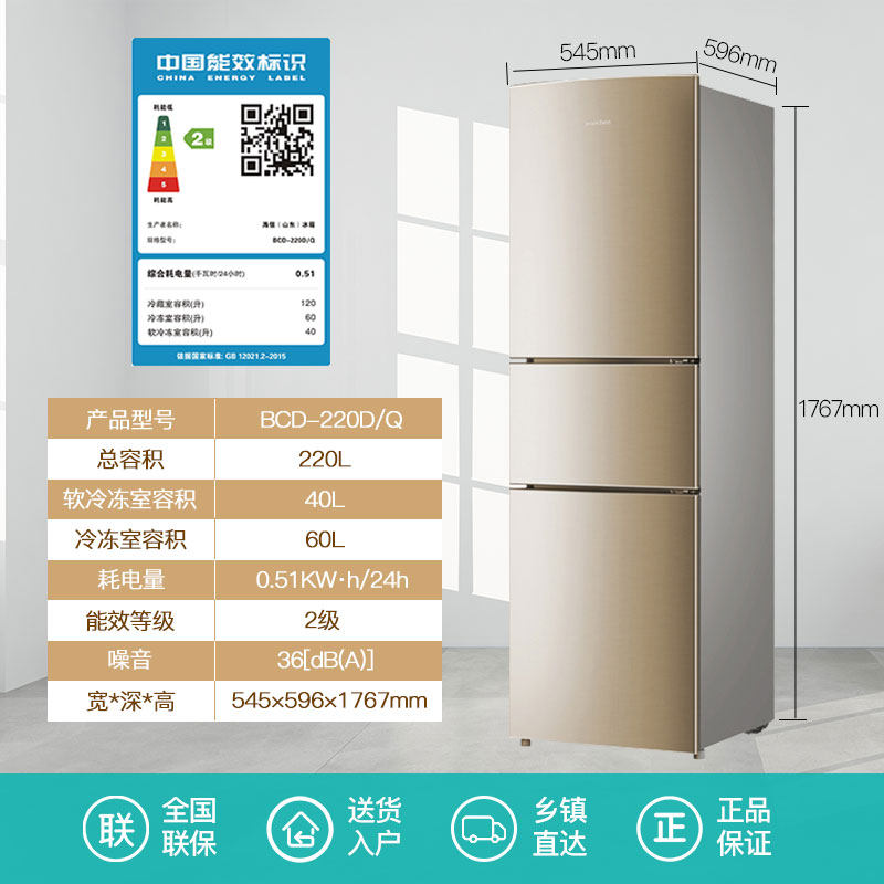 海信bcd-220d / q三开门节能电冰箱 海信瑞羽厨房冰箱