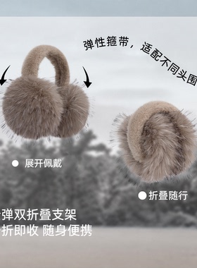 保暖耳罩秋冬女款防寒仿貉子毛时尚高级感旅游出片蓬松柔软可折叠