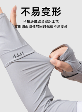 防晒袖套女冰丝凉感防紫外线冰袖