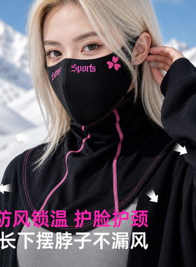 滑雪面罩骑行保暖黑粉甜酷女软骨支撑显脸小冬季防寒护颈半脸口罩