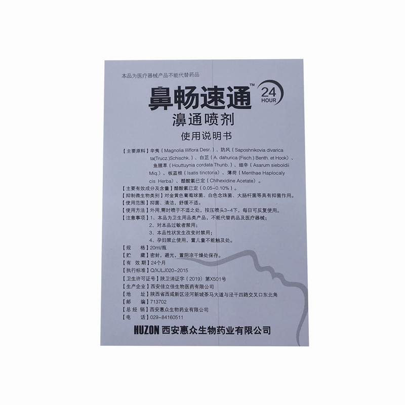 10盒包邮 鼻畅速通喷剂 濞畅速通液 通鼻舒适  7秒钟通气鼻立爽,淘宝优惠券,粉丝福利购,淘宝优惠卷