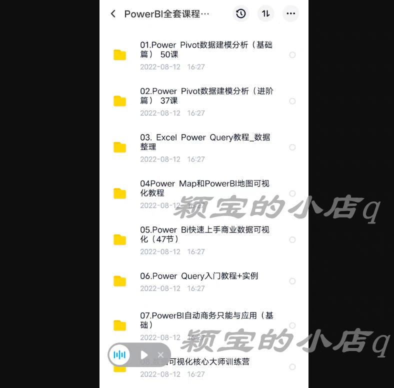 Power bi教程商业数据分析可视化图表建模视频零基础powerbi课程 - 图2