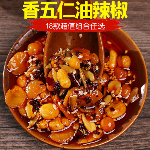 林云谷香五仁花生辣椒酱红油辣椒油凉拌下饭菜拌面拌饭酱家用瓶装 - 图1