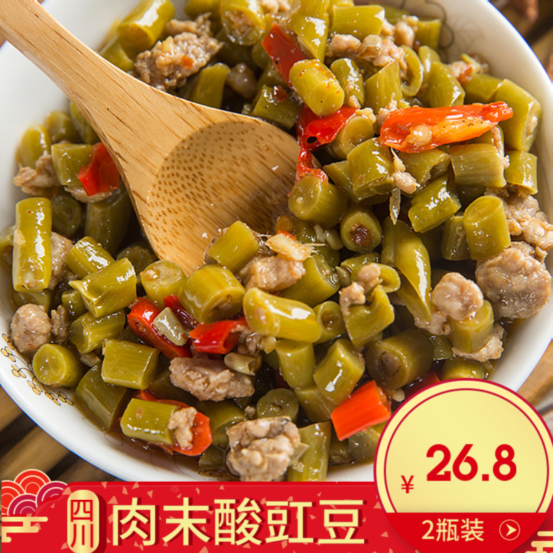 林云谷酸豆角下饭菜四川特产肉末豇豆开胃菜酱菜熟食香辣红油泡菜-图1