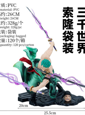 海贼王特技版三千世界索隆袋装POP三刀流战斗头可换摆件手办批发