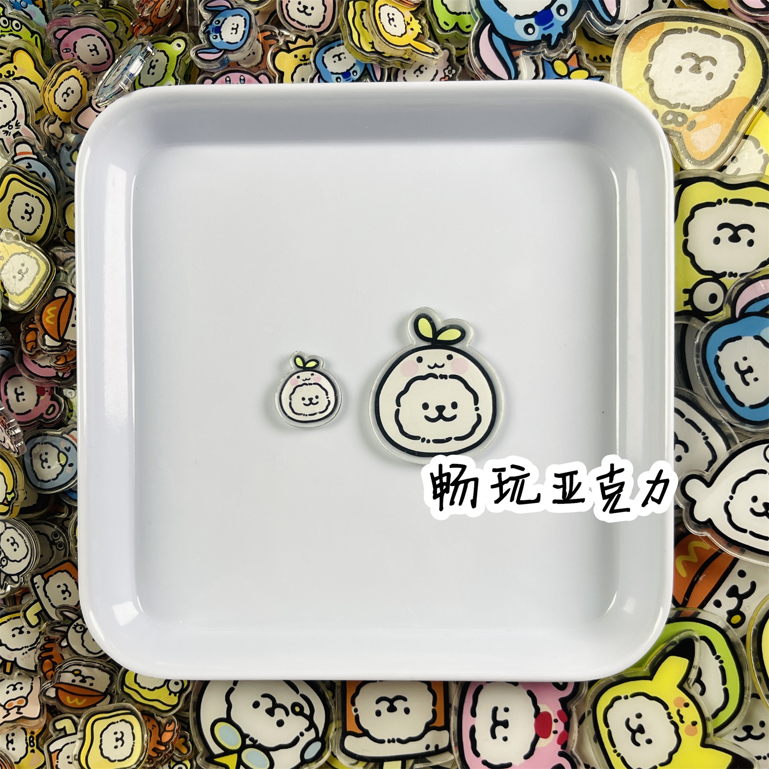 2cm4cm线条小狗头套小红书同款亚克力片片diy钥匙扣摇摇乐手机壳 - 图1