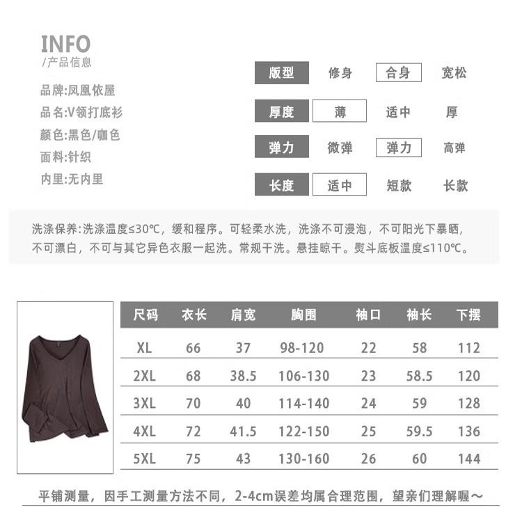 遮肚打底衫特大码秋装新款260斤胖mm女装v领长袖t恤弹力内搭上衣 - 图2