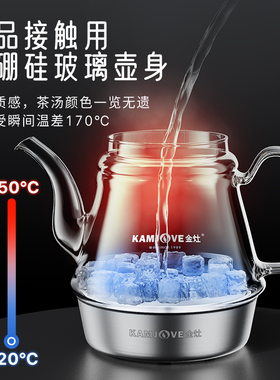 金灶煮茶器蒸汽喷淋式