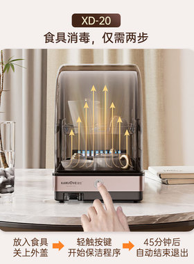 金灶消毒柜家用小型烘干一体