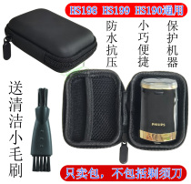 Applicable Philips PHILIPS Shaver HS199 HS198 HS190 HS190 Box Protective Bag Shave Knife Case