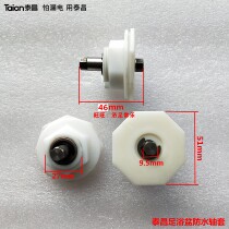 Foot Bath Tub Wash Basin Foot Bath waterproof shaft sleeve Water seal TC-2052 2057 5197 Tichang accessories