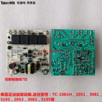 Kim Tae Chang Foot Bath Bidet Footbath TC-2051 1081 Drive board Circuit board Main board