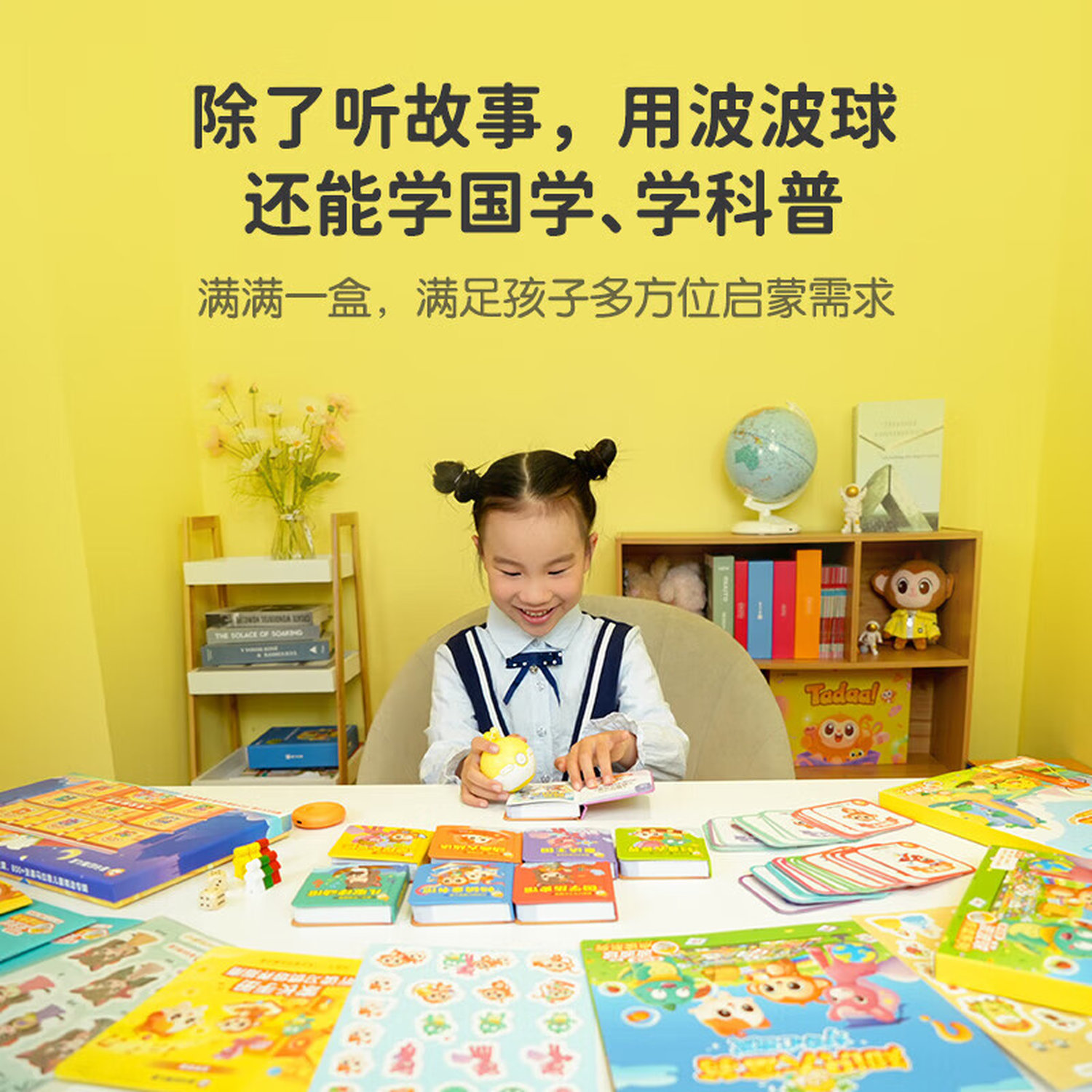 喜马拉雅儿童波波球故事机学习机宝宝启蒙AI互动点读机玩具礼物 - 图3