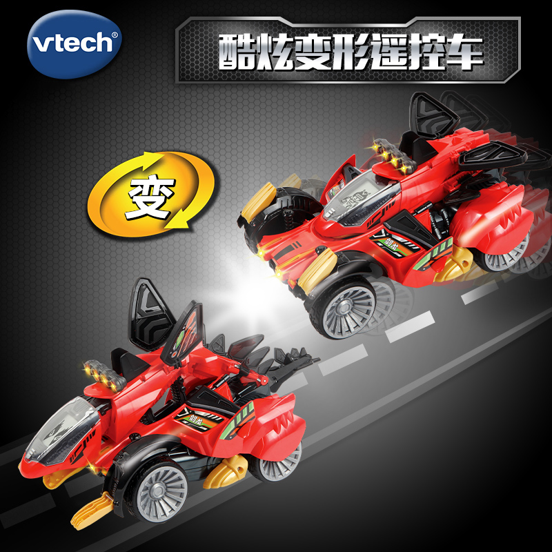 VTech伟易达守护者系列遥控剑龙 变形恐龙机器人男孩遥控赛车玩 - 图2