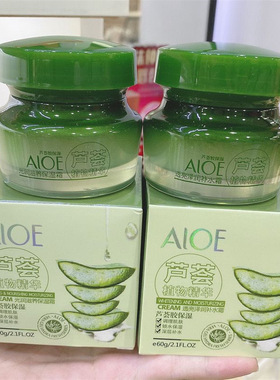 韩尔芦荟胶套装护肤品洁面乳柔肤水乳液面霜滋润保湿淡化细纹正品