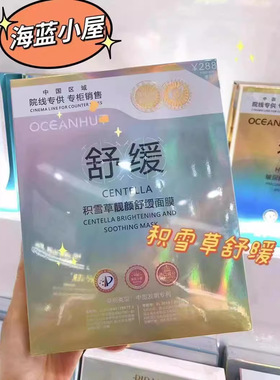 海蓝小屋面膜补水保湿去提亮舒缓抗皱紧致抗皱收缩毛孔滋润正品