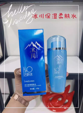 兰资丽人8杯水冰川清润套装护肤品洁面乳柔肤水乳液霜粉底液正品