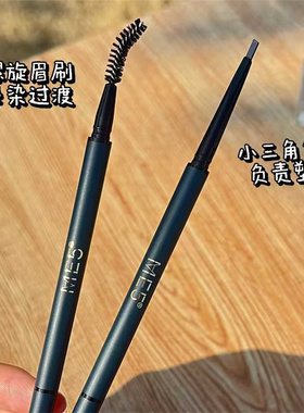 ME5细芯自然双头眉笔极细持久防水汗易上色不易脱色不晕染正品