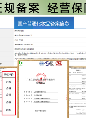 津然冰点脱毛专用冷凝胶激光冰晶