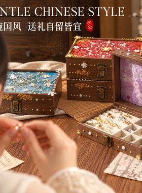 乐一宋锦手工diy首饰收纳盒