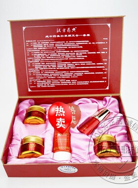 九芝堂香港保湿一二代化妆品