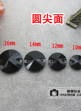 手缝钻diy玻璃水晶平底辅料