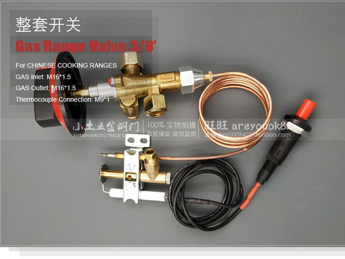 新粤海佳斯特配件商用煲仔炉扒炉煤气燃气阀西厨安全制开关RB064 - 图2