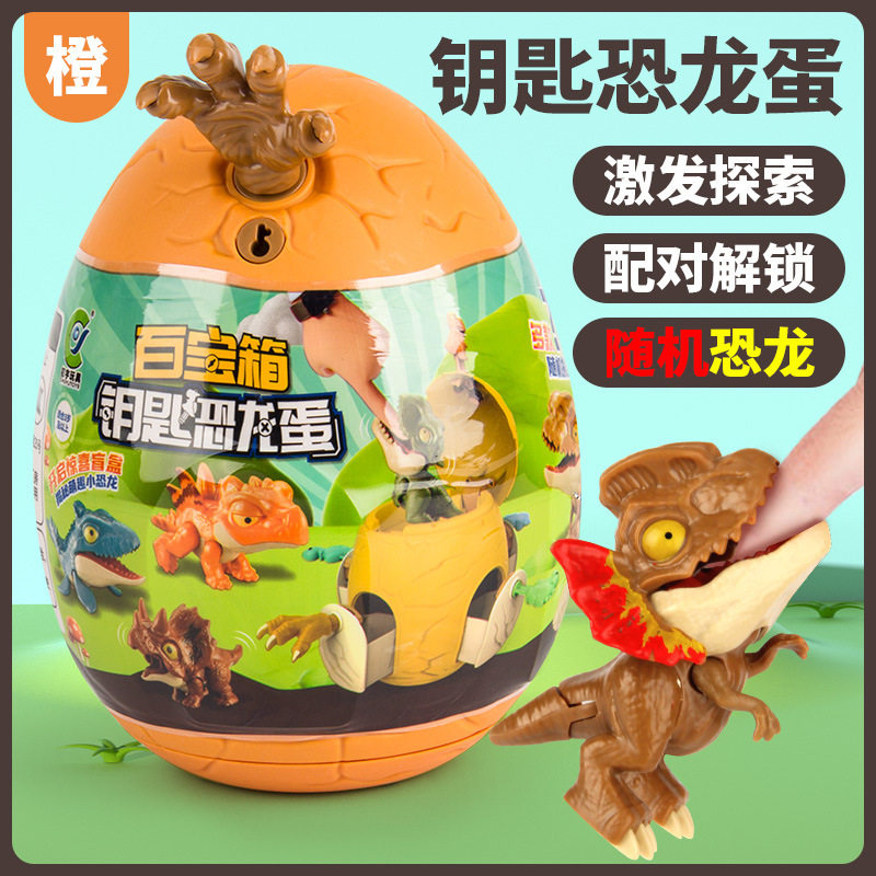 儿童玩具恐龙蛋孵化恐龙三角龙霸王龙盲盒袋男孩百宝箱钥匙咬手指,淘宝优惠券,粉丝福利购,淘宝优惠卷